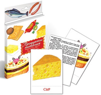 Дидактические карточки Продукты питания дидактические карточки решалки