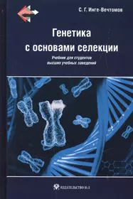 Инге-Вечтомов Сергей Георгиевич | Купить книги автора в интернет-магазине  «Читай-город»