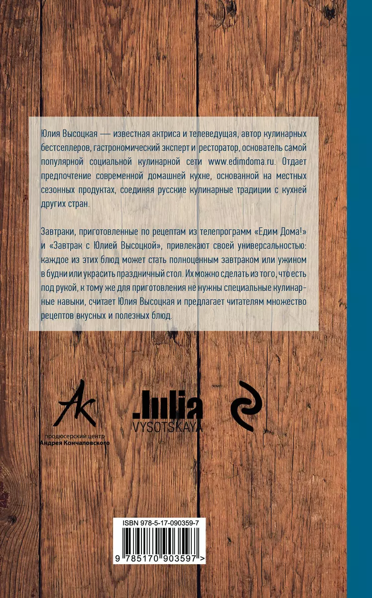 365 завтраков на каждый день - купить книгу с доставкой в интернет-магазине  «Читай-город». ISBN: 978-5-69-990359-7