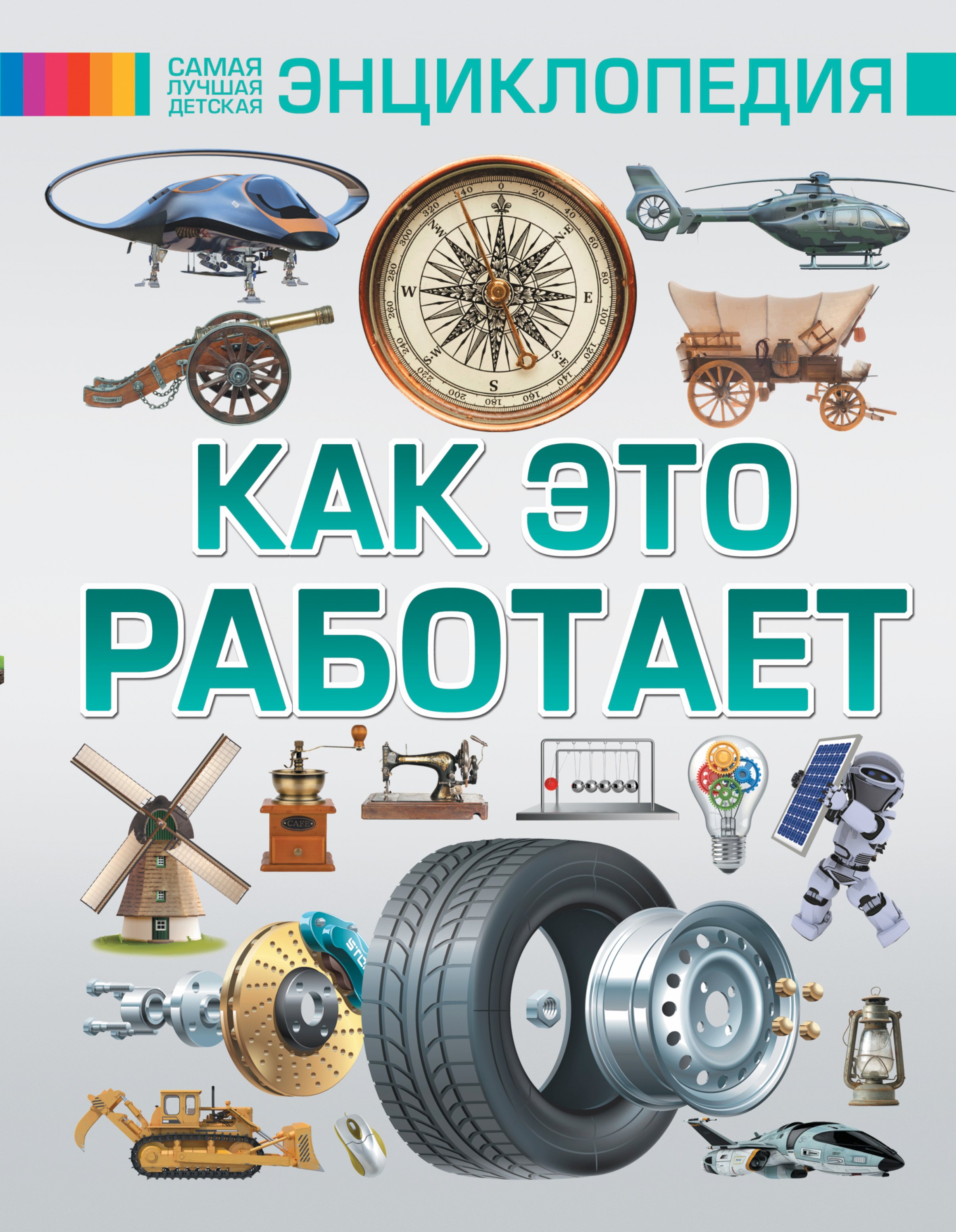 

Как это работает