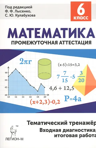 Входная диагностическая работа. Диагностическая работа по математике 7 класс. Входная диагностика 10 класс математика. Входная диагностика 10 класс математика. Входная контрольная работа 10 класс алгебра.