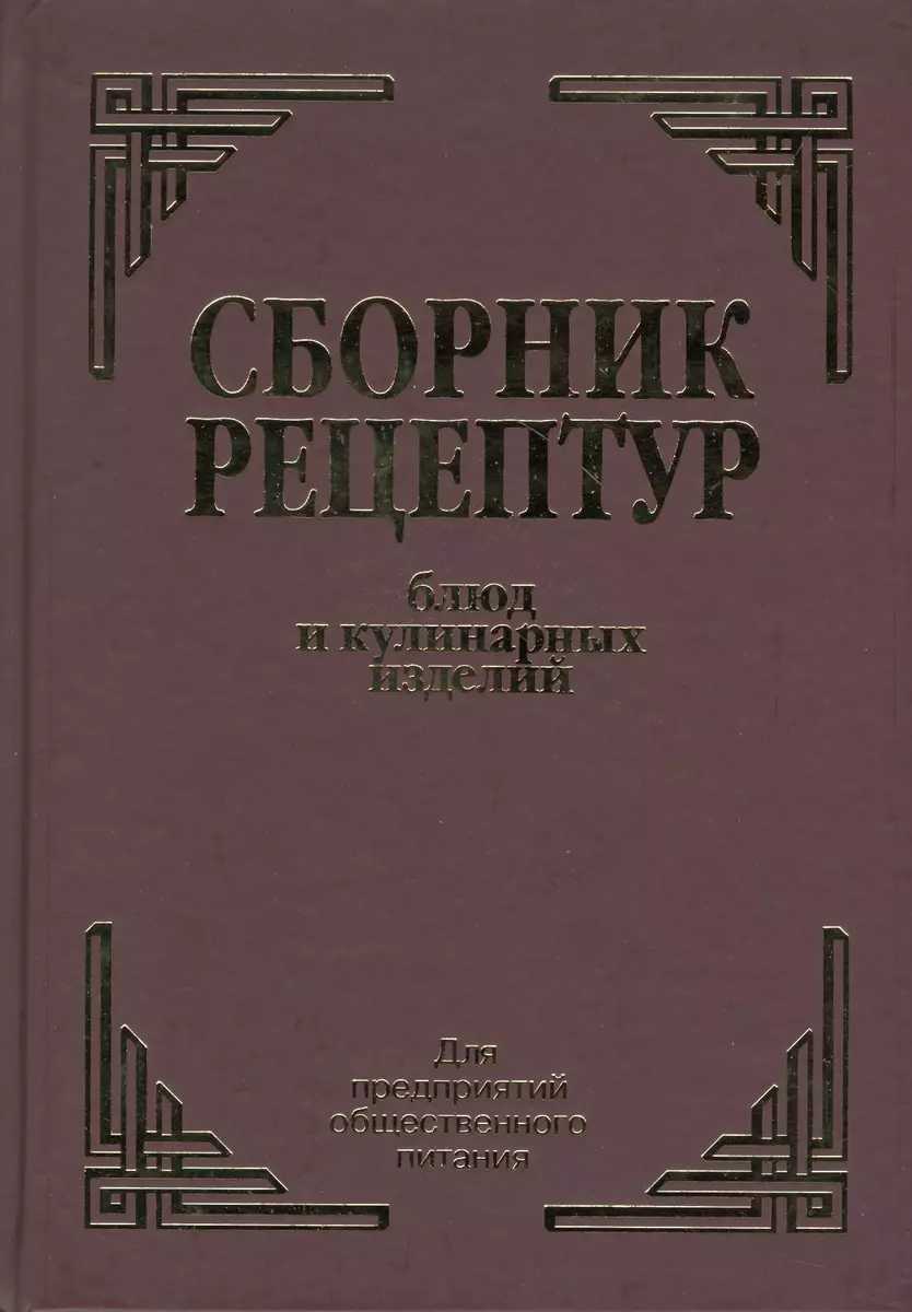 Подписка на сборник кулинарных ПП-рецептов