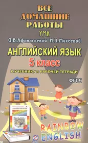 Spotlight Английский язык 6 кл. Языковый портфель Уч. пос. (9 изд)  (мАнглВФок) Ваулина (Юлия Ваулина) - купить книгу с доставкой в  интернет-магазине «Читай-город». ISBN: 978-5-09-046154-2