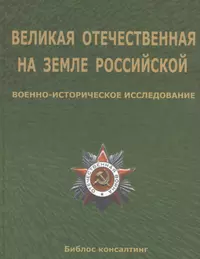 Советский средний танк Т-28. Основная боевая машина РККА - купить книгу с  доставкой в интернет-магазине «Читай-город». ISBN: 978-5-04-096649-3