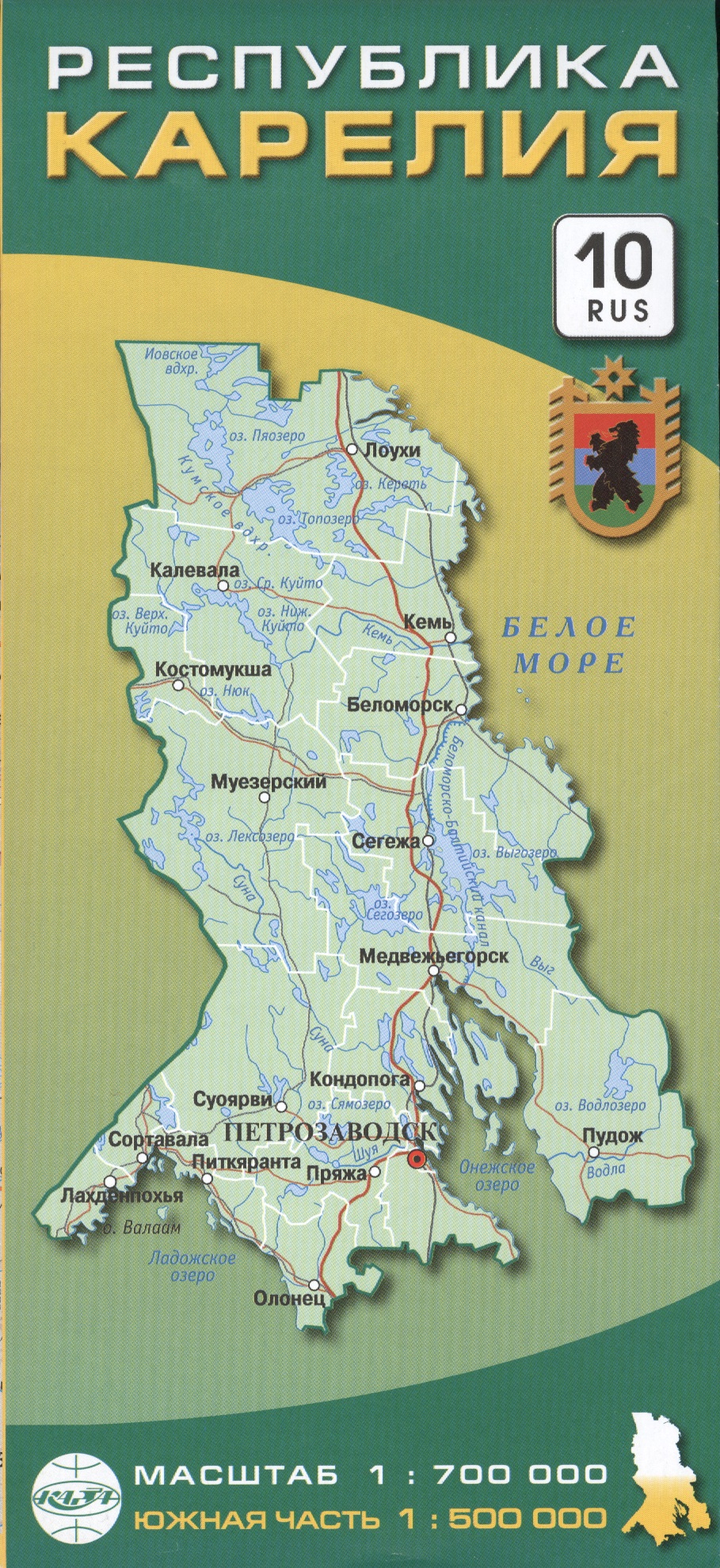 Карта Республика Карелия 1:700тыс.,южная часть 1:500тыс.