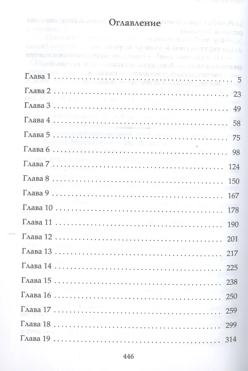 Тень Бехистунга (Арсен Титов) - купить книгу с доставкой в интернет ...