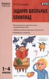 Книги из серии «Мастерская учителя» | Купить в интернет-магазине  «Читай-Город»