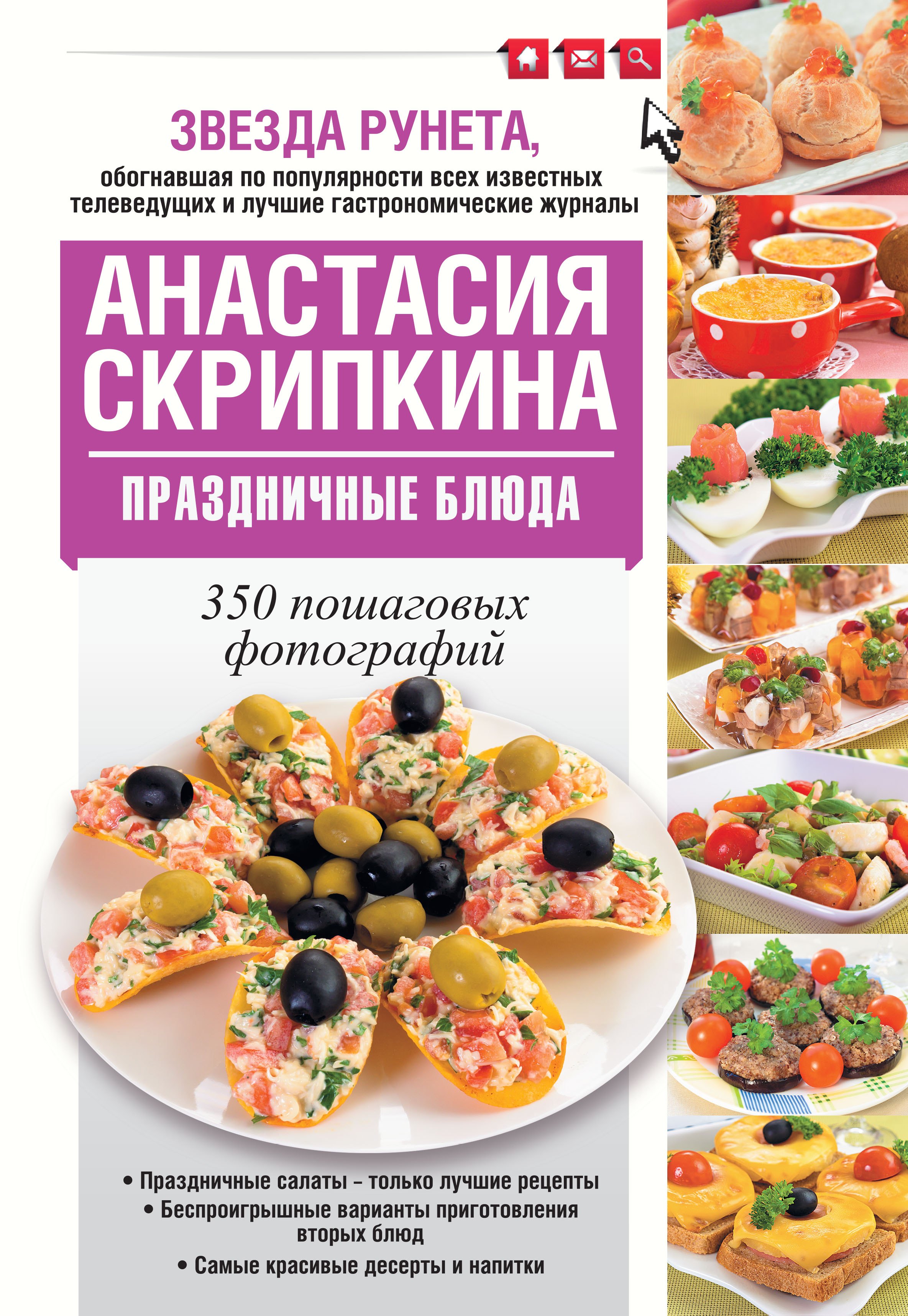 Купить Книги Анастасии Скрипкиной