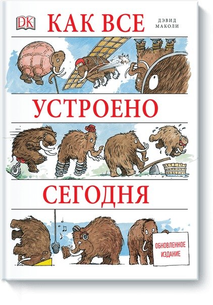 

Как все устроено сегодня