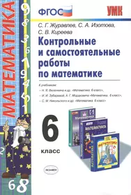 Поурочные разработки по алгебре и началам анализа. 10 класс / к УМК  А.Н.Колмогорова - купить книгу с доставкой в интернет-магазине  «Читай-город». ISBN: 978-5-40-802413-1