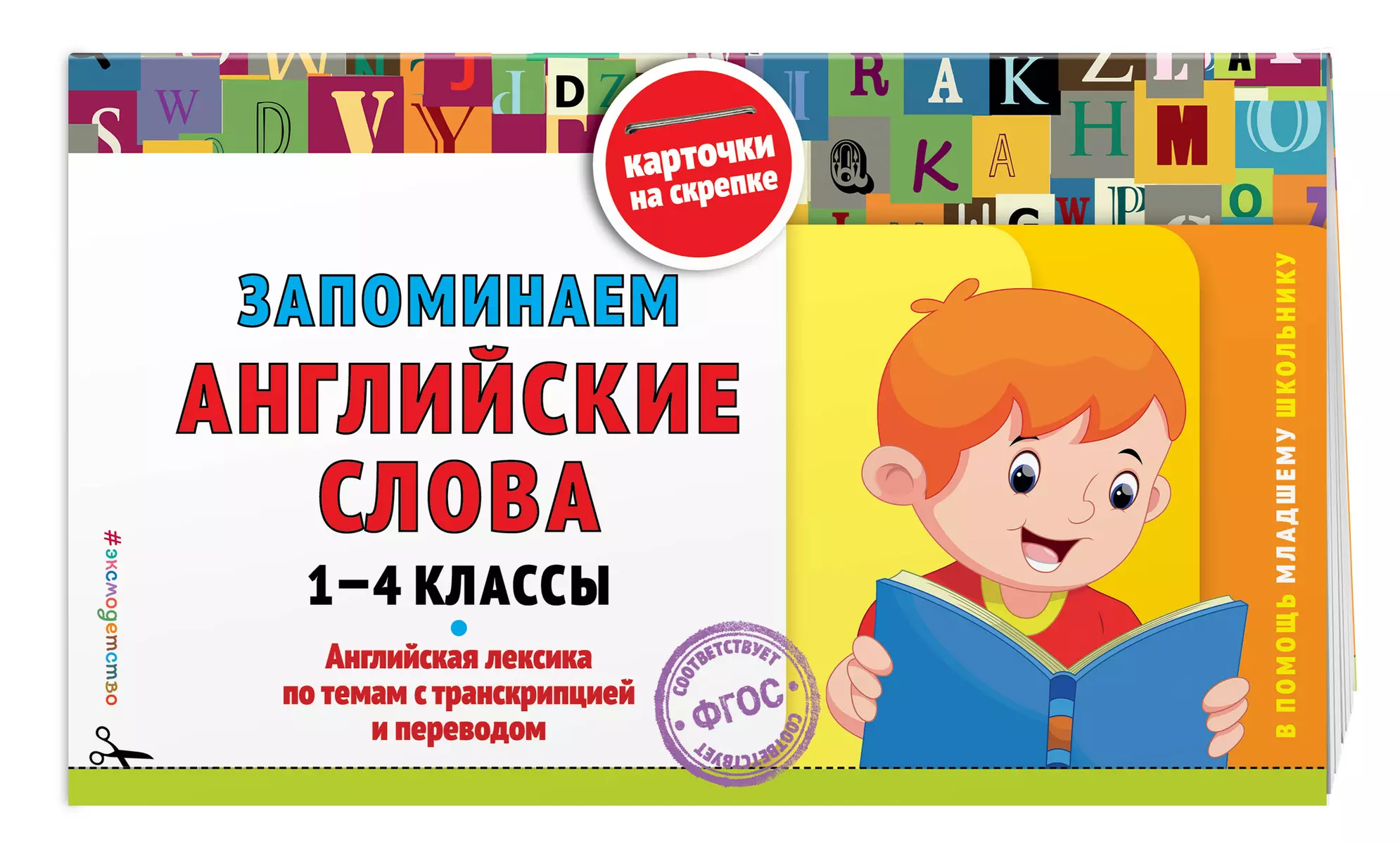 ENGLISH.1 класс. Учебник+CD (Ирина Верещагина) - купить книгу с доставкой в  интернет-магазине «Читай-город». ISBN: 978-5-69-987452-1