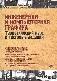 Сборник лабораторных работ по дисциплине Информатика, часть 2. Учебное  пособие (Александр Алексеев) - купить книгу с доставкой в интернет-магазине  «Читай-город». ISBN: 978-5-91-359220-0