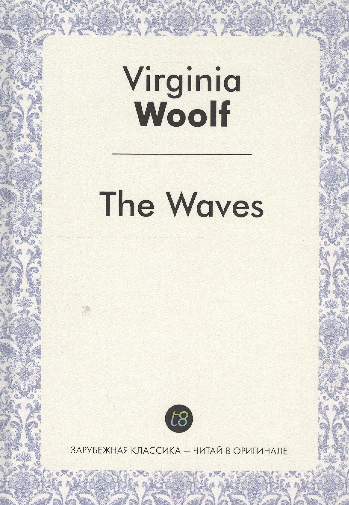 The Waves A Novel (ЗарКлЧитВОриг) Woolf (на англ. Яз.) swift j the poems 1 стихи 1 на англ яз