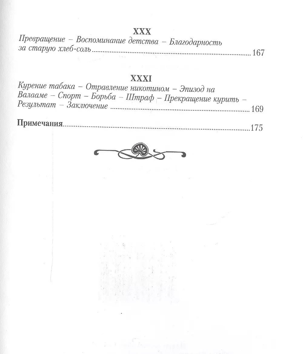 Из жизни торговой Москвы (Слонов) (Иван Слонов) - купить книгу с доставкой  в интернет-магазине «Читай-город». ISBN: 978-5-98-339023-2