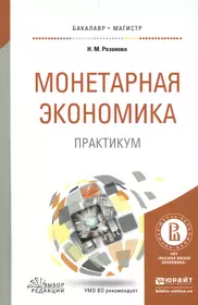 Розанова Надежда Михайловна | Купить книги автора в интернет-магазине  «Читай-город»