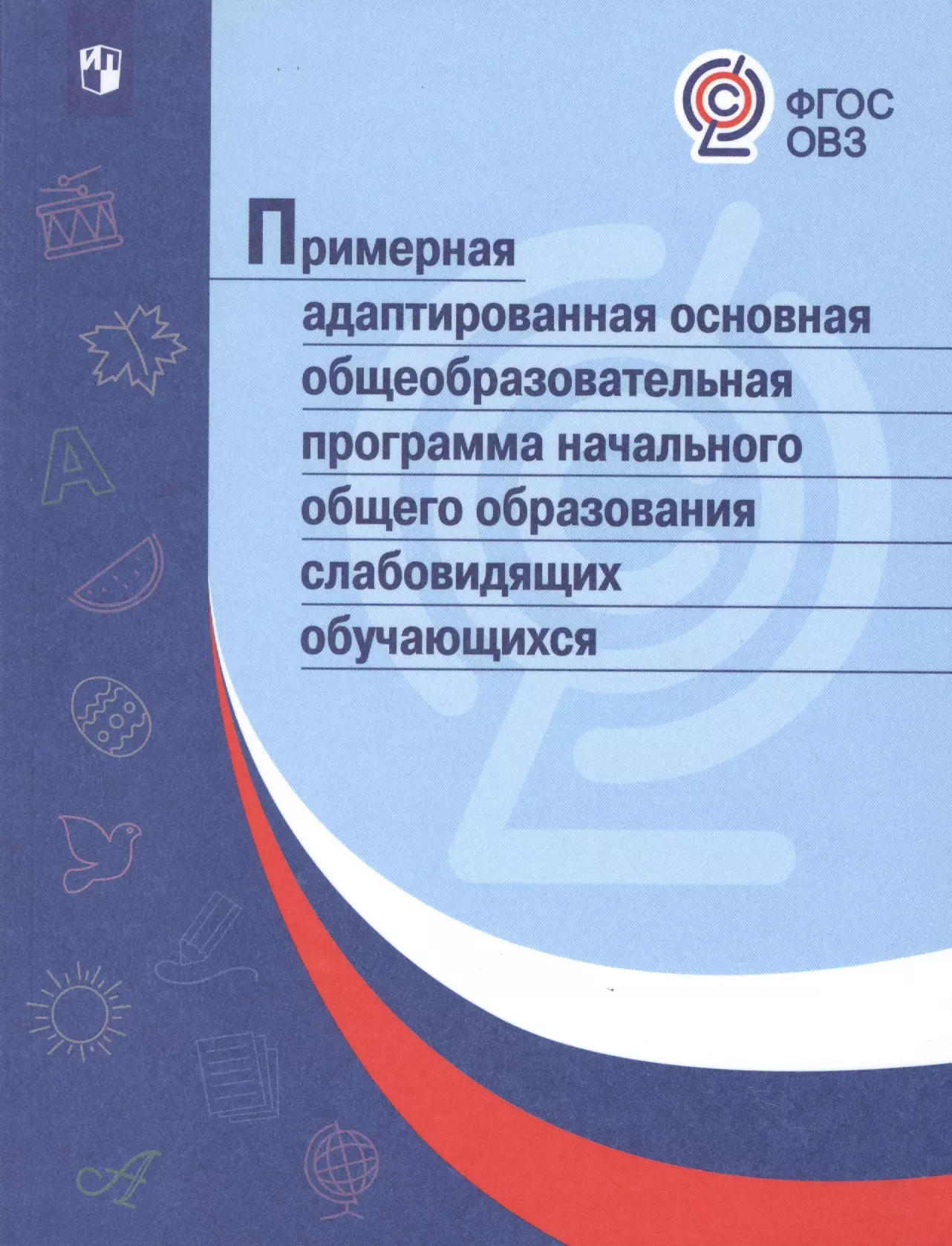 Адаптированная образовательная программа 2023