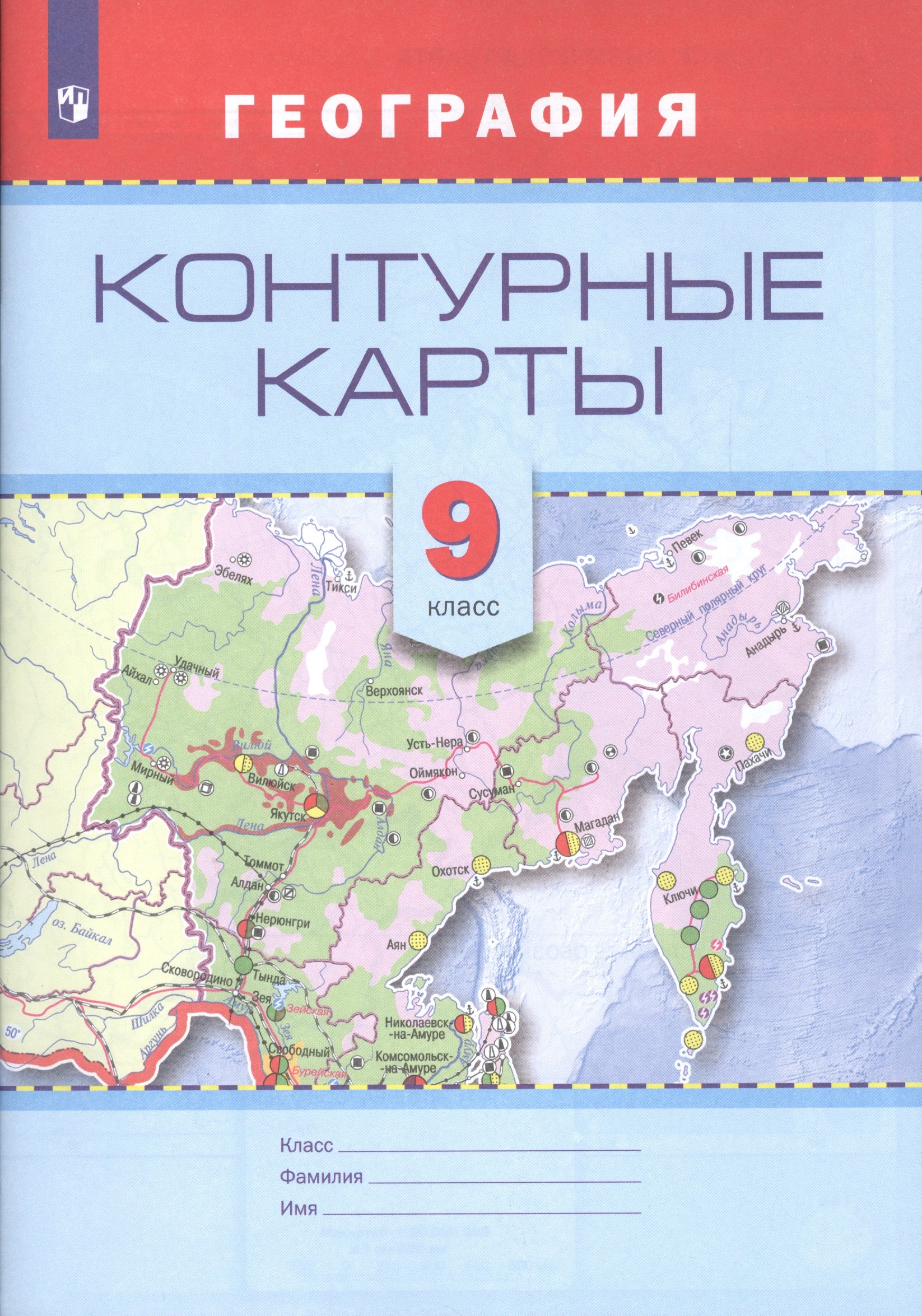 

Контурные карты. География. 9 кл. /Универсальная линия