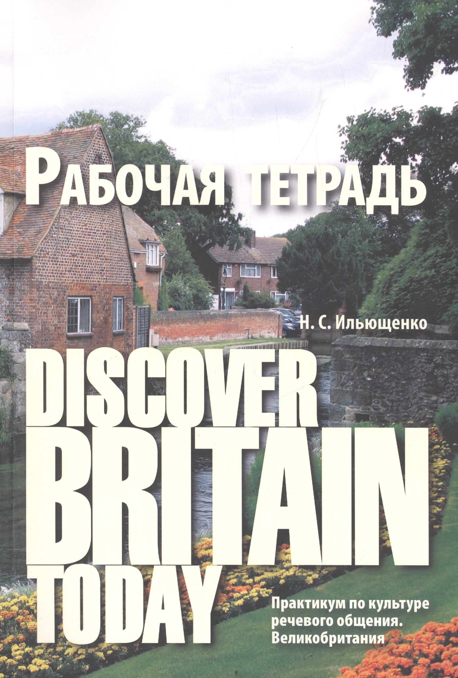 Diacover Britain Today    .   / (3 ) () 