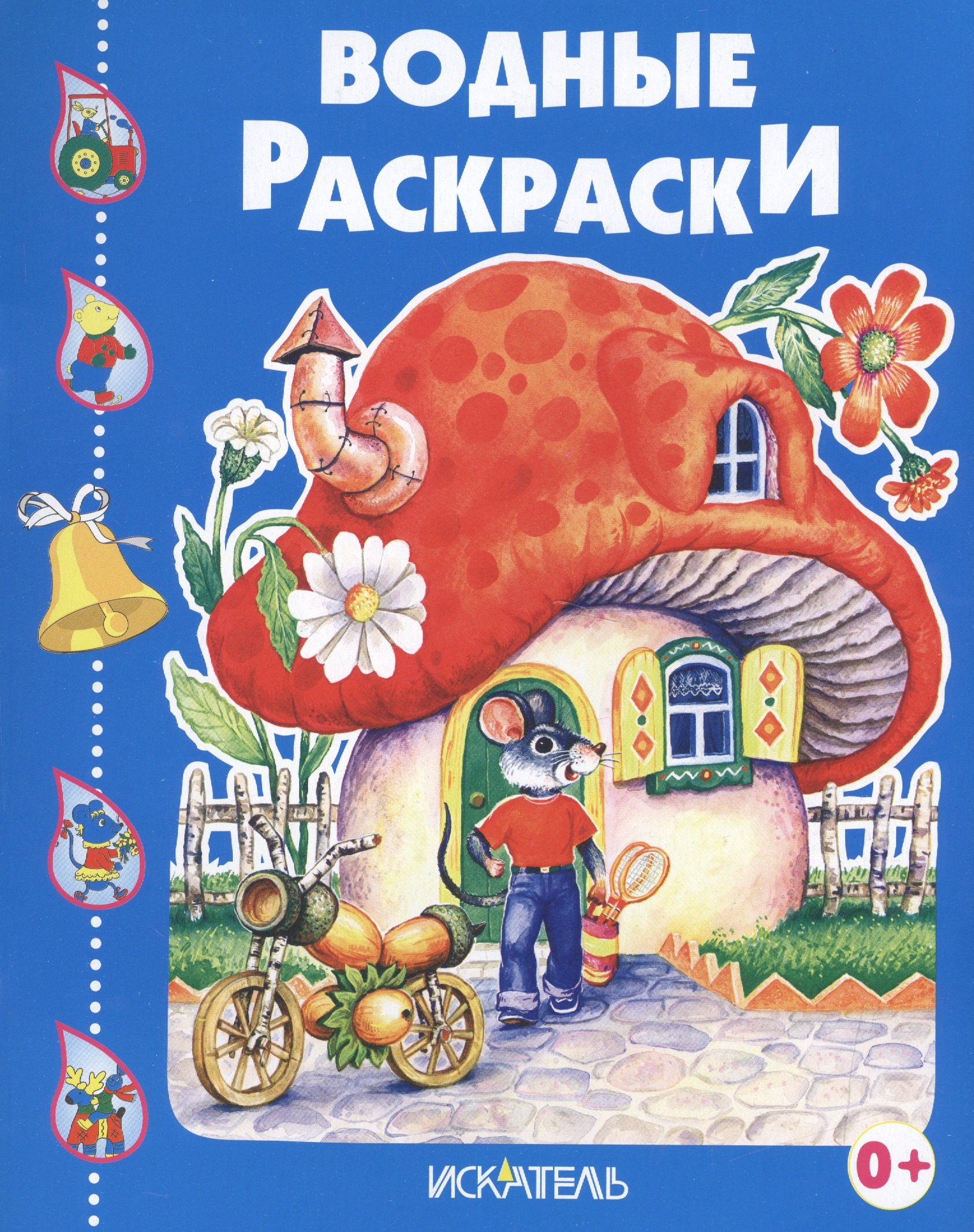 

Домик--гриб