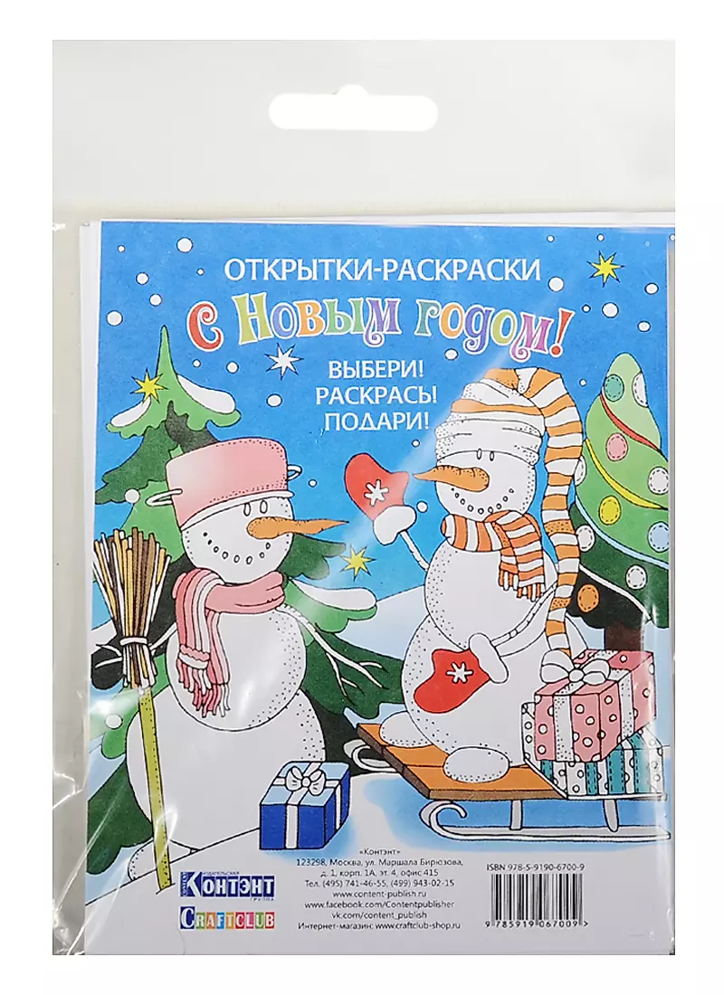 Набор открыток Москва (32 открытки)