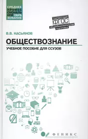 Касьянов Валерий Васильевич | Купить книги автора в интернет-магазине  «Читай-город»