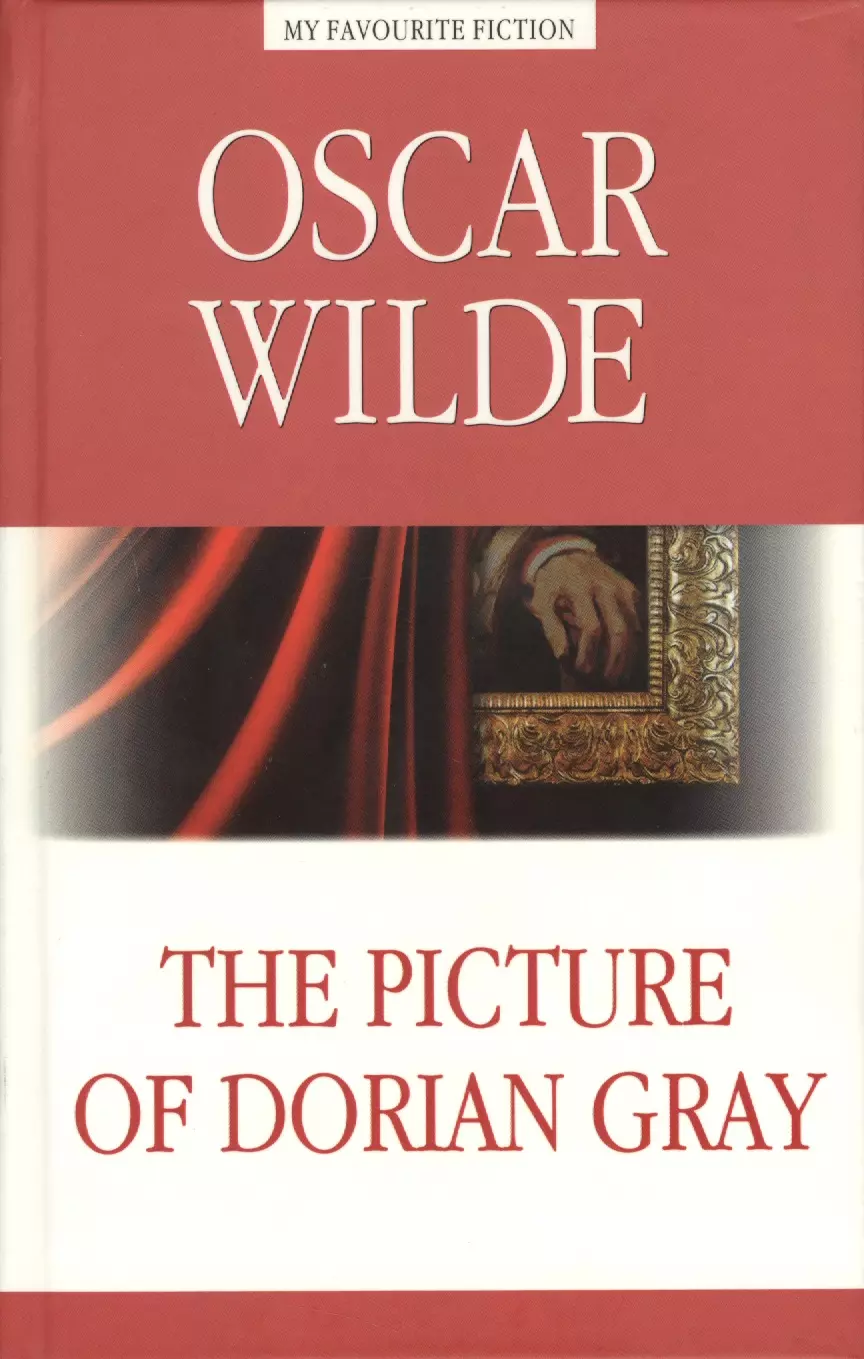 Уайльд Оскар Портрет Дориана Грея (The Picture of Dorian Gray) уайльд оскар the picture of dorian gray портрет дориана грея