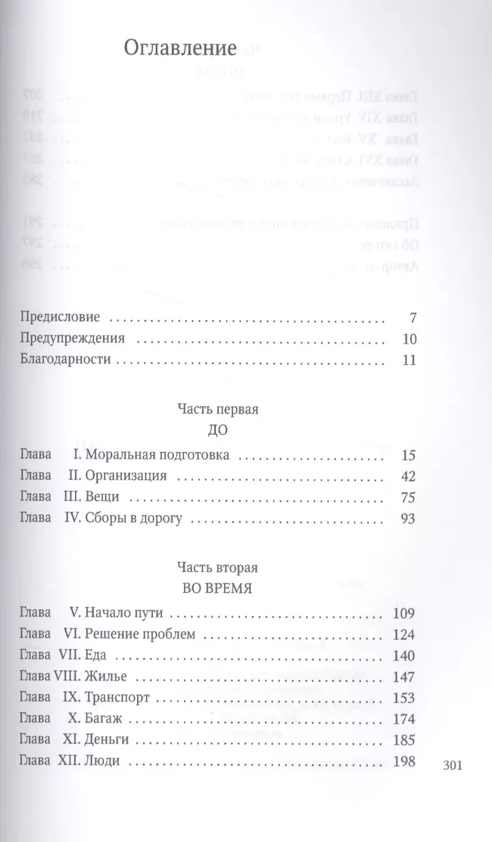 Никого нет дома, или капучино с собой (Надя Де Анджелис) - купить книгу с  доставкой в интернет-магазине «Читай-город». ISBN: 978-5-52-100046-3