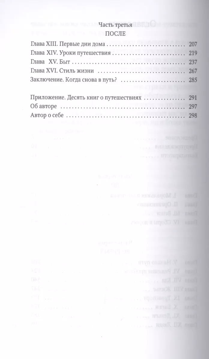 Никого нет дома, или капучино с собой (Надя Де Анджелис) - купить книгу с  доставкой в интернет-магазине «Читай-город». ISBN: 978-5-52-100046-3