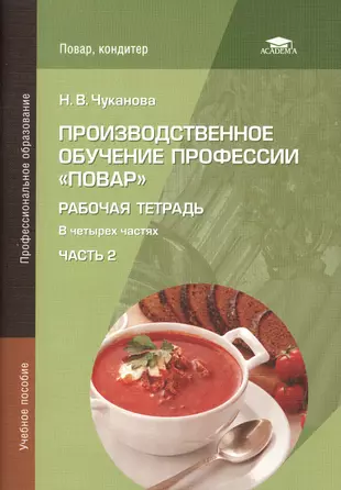 Книги для начинающего кондитера