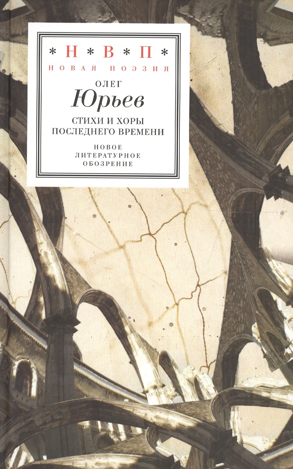 

Стихи и хоры последнего времени