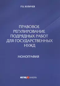 Куличев Роман Борисович | Купить книги автора в интернет-магазине  «Читай-город»