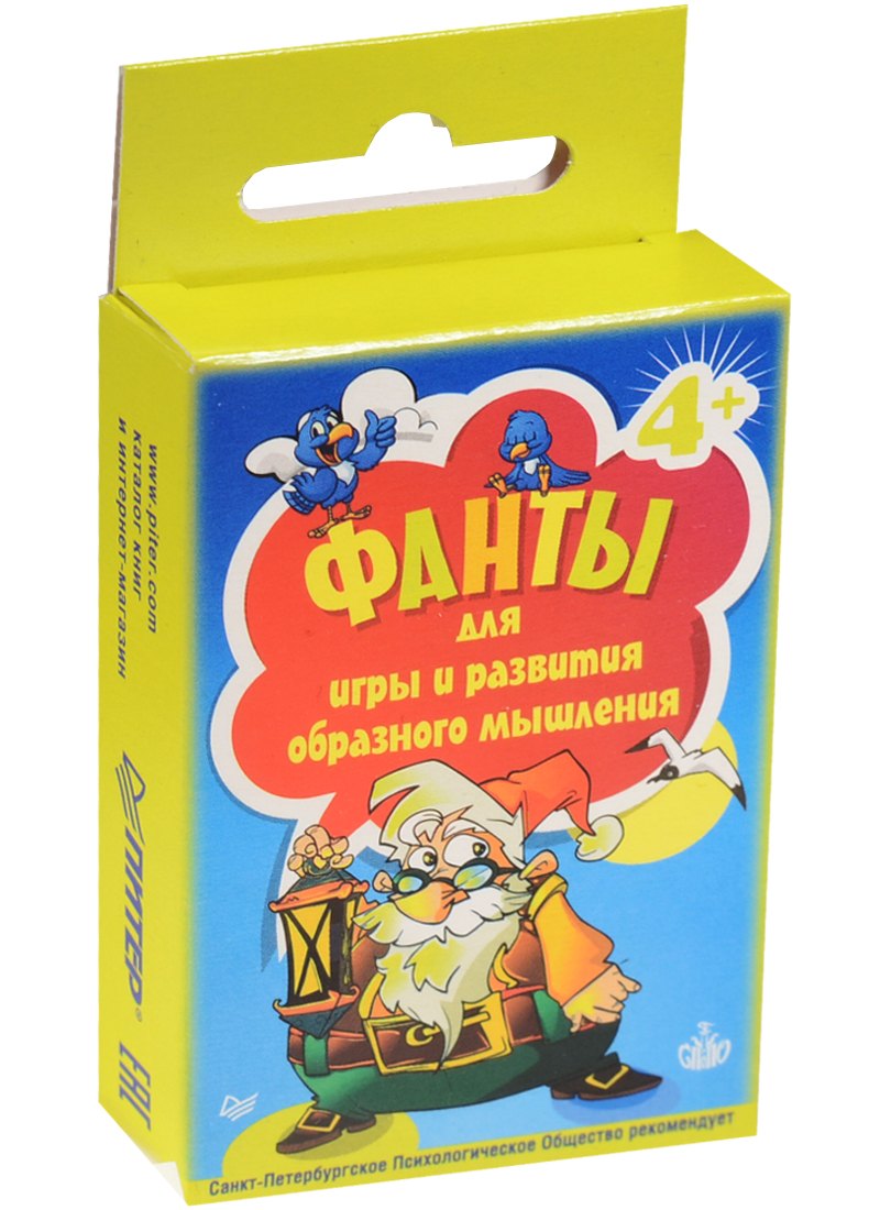

Фанты для игры и развития образного мышления. 45 карточек 4+ арт.К26354