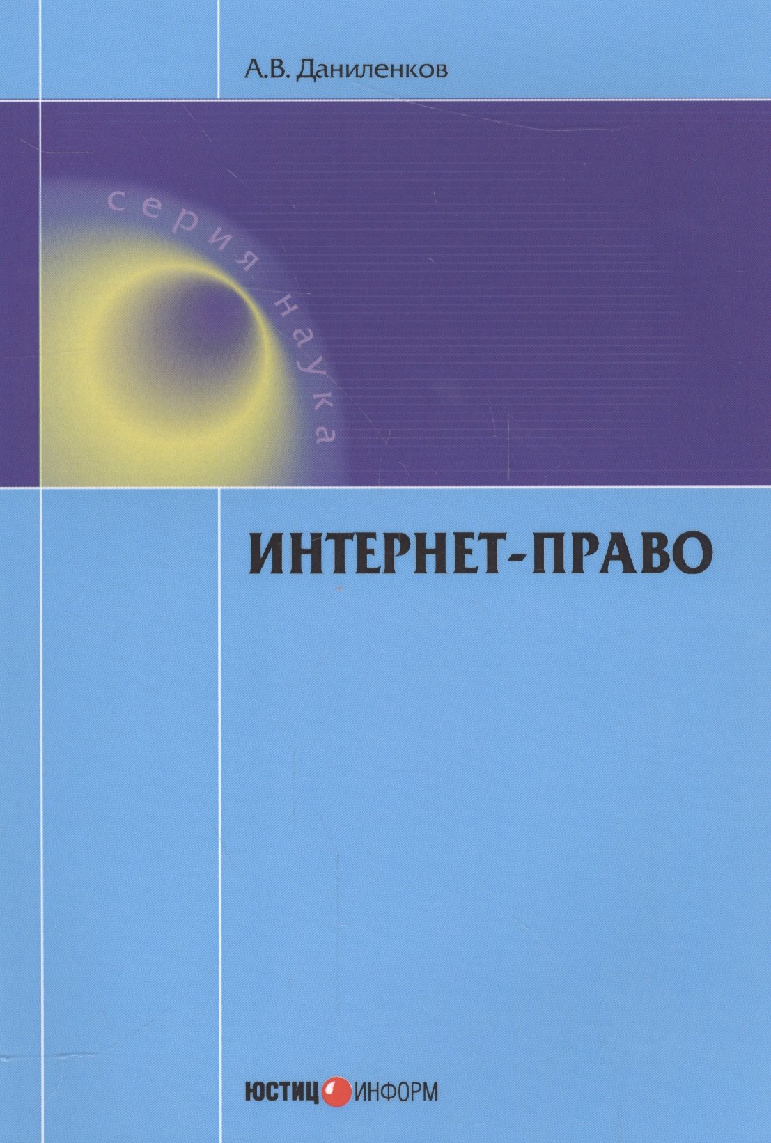 

Отчего и почему