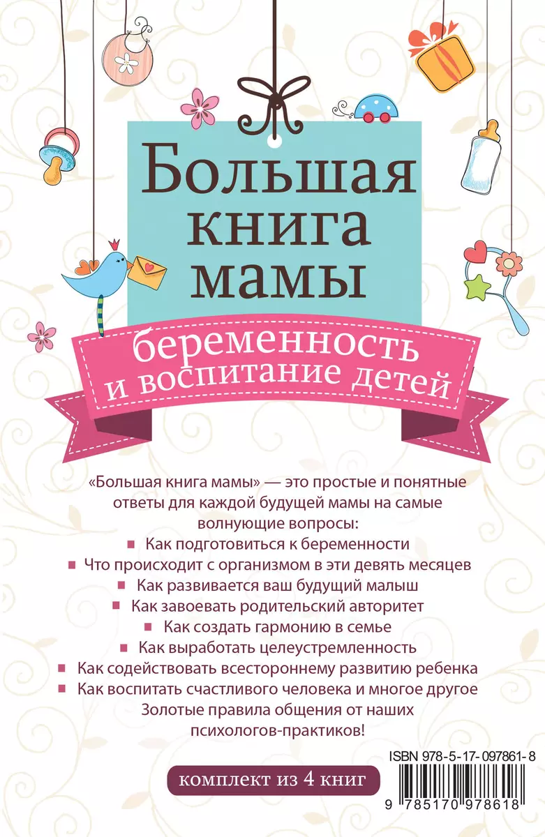 Интуитивная связь: Как дети чувствуют беременность до того, как узнает сама мать