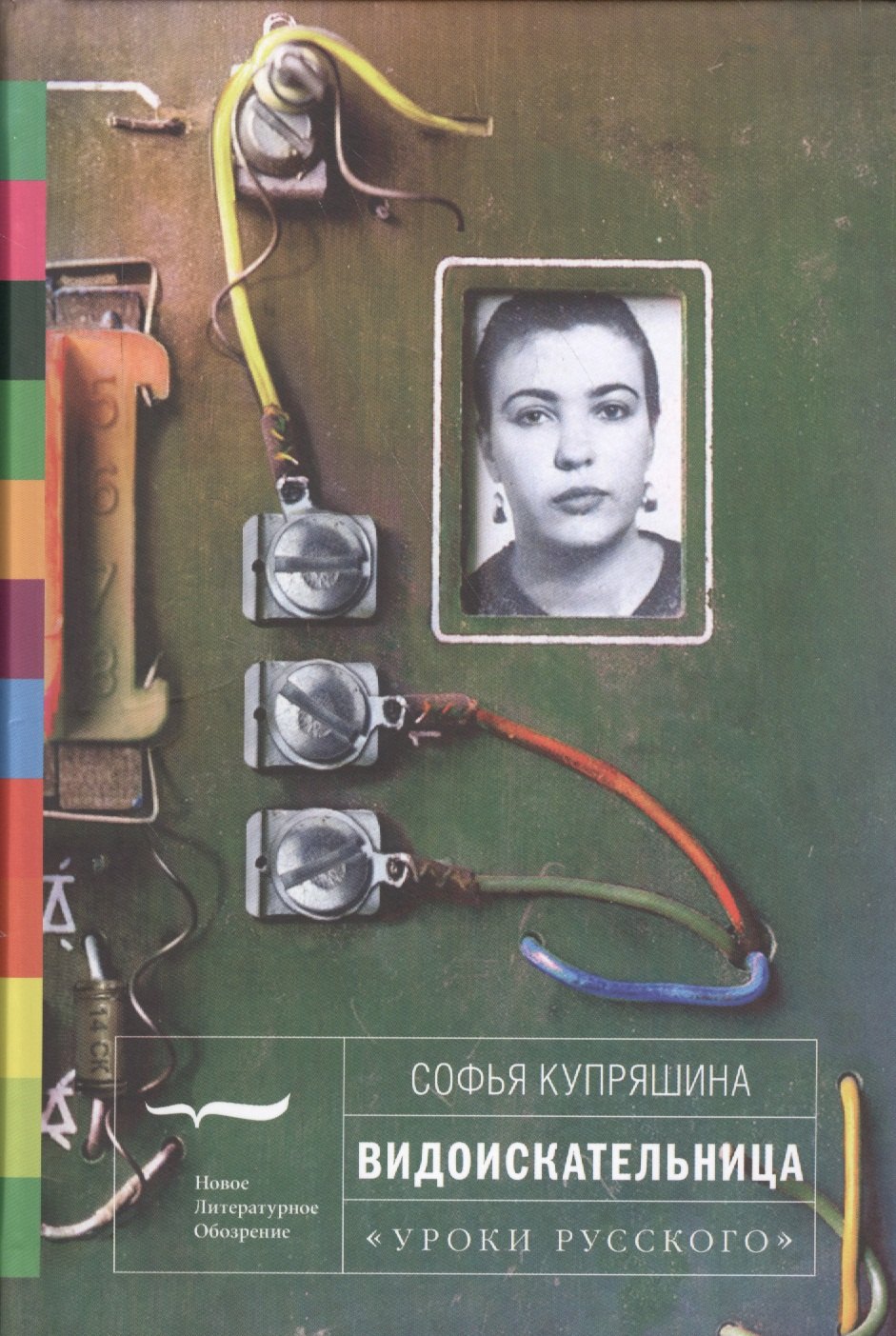 

Видоискательница (УрокиРус) Купряшина