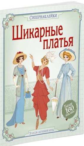 

Шикарные платья
