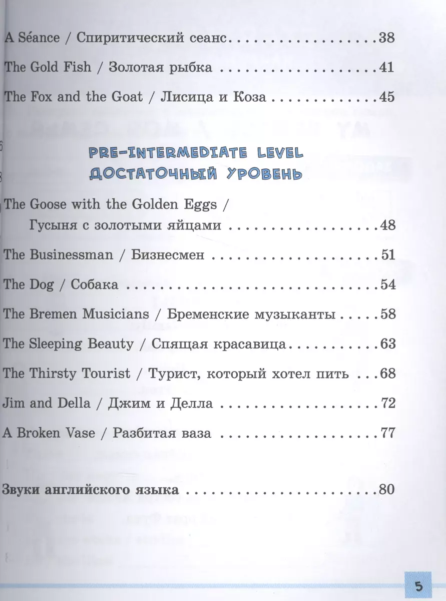 Английский язык. Тренировочные тексты для начальной школы. 1-4 классы  (Лариса Зиновьева) - купить книгу с доставкой в интернет-магазине  «Читай-город». ISBN: 978-5-37-004221-8