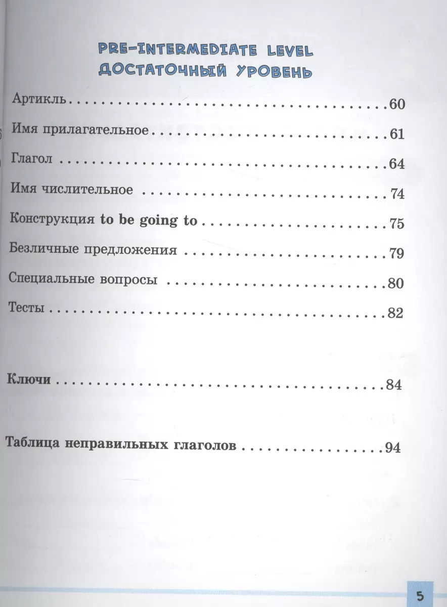 Английский язык. 1-4 кл. Разноуровневые грамматические тесты и задания.  Чимирис Ю.В. (Юлия Чимирис) - купить книгу с доставкой в интернет-магазине  «Читай-город». ISBN: 978-5-37-003426-8