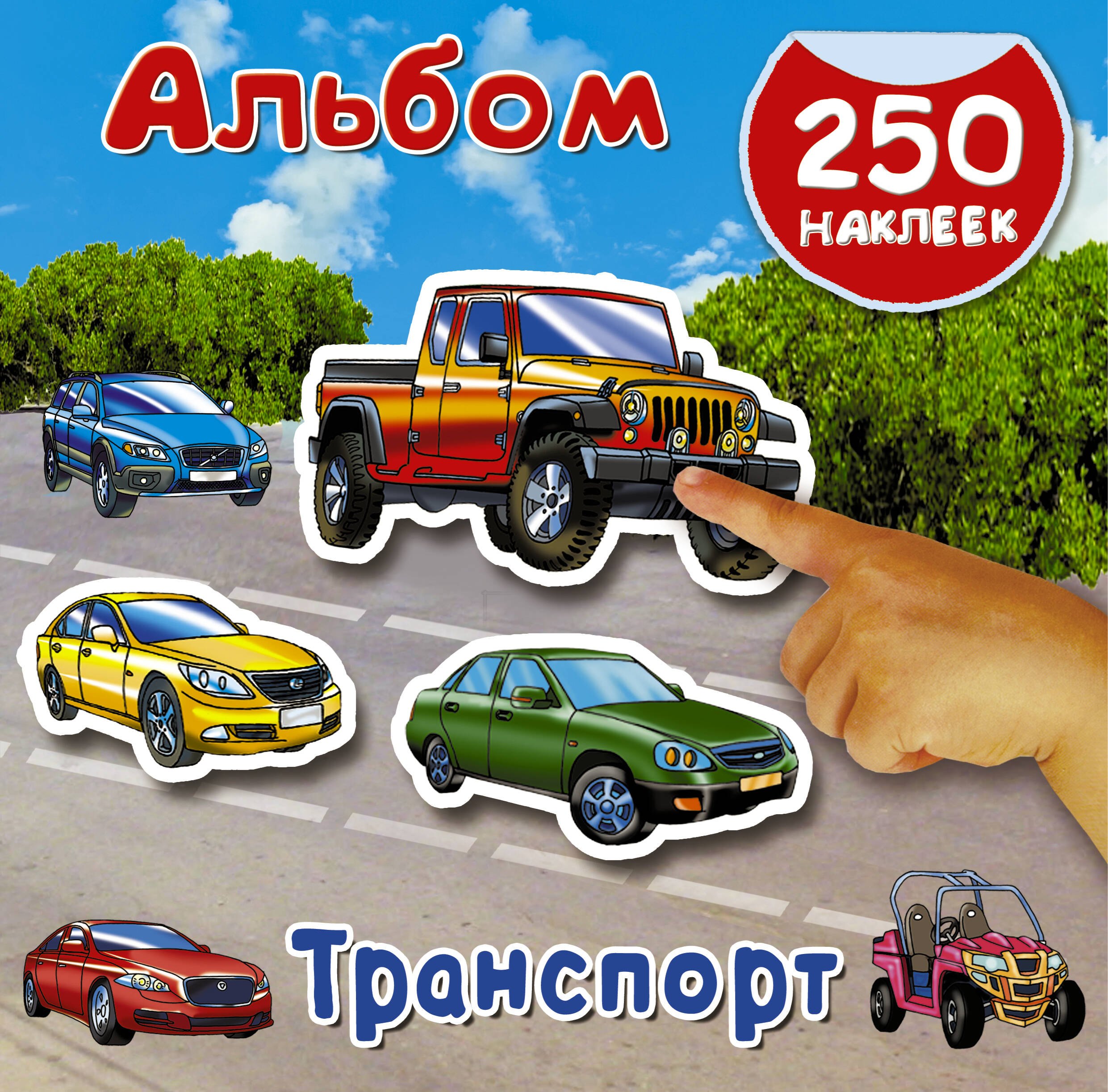 

Транспорт