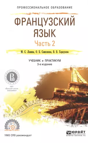 Учебник французского языка. Книга по французскому языку. Французский язык учебник практикум. Учебник французского языка французский.