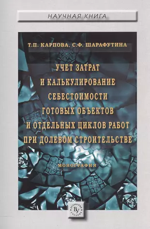 учет затрат на производство и калькулирование себестоимости в программе 1с