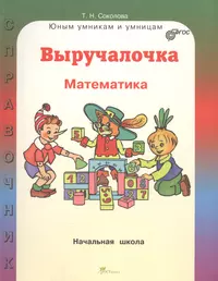 Сценарии школьных праздников Книга 10 (мВШк) - купить книгу с доставкой в  интернет-магазине «Читай-город». ISBN: 5921905135