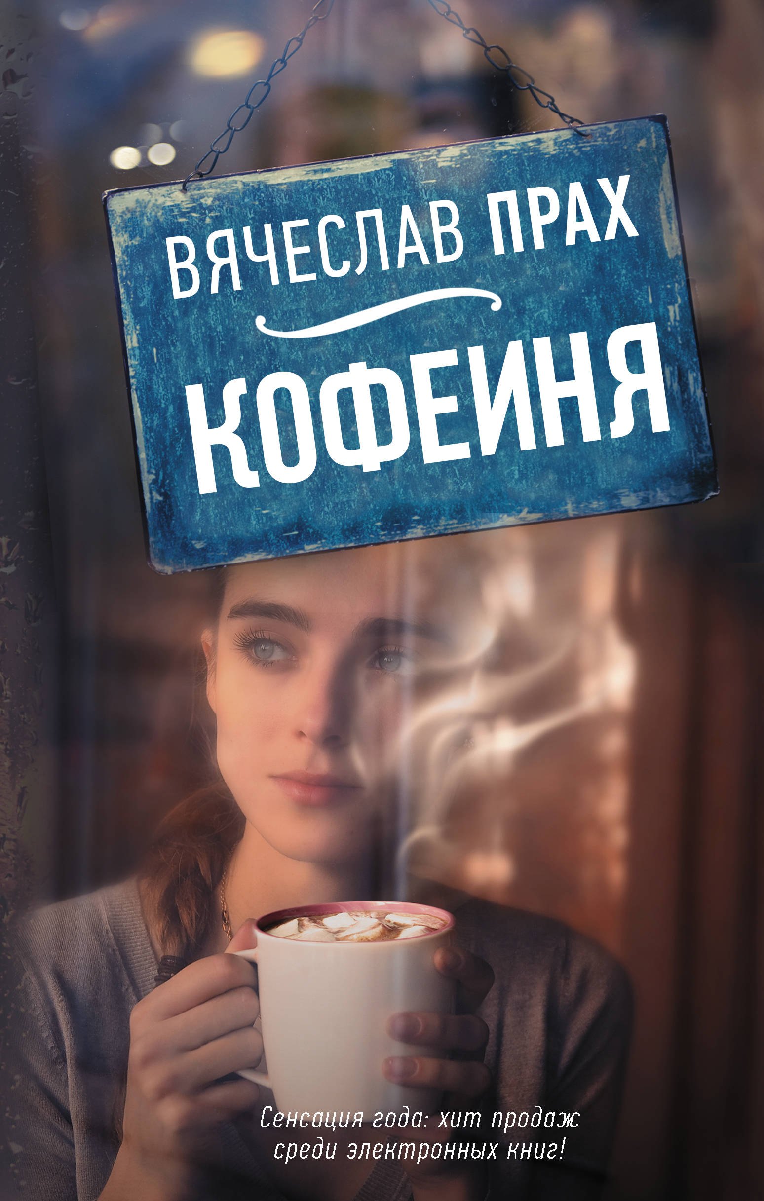 

Кофейня