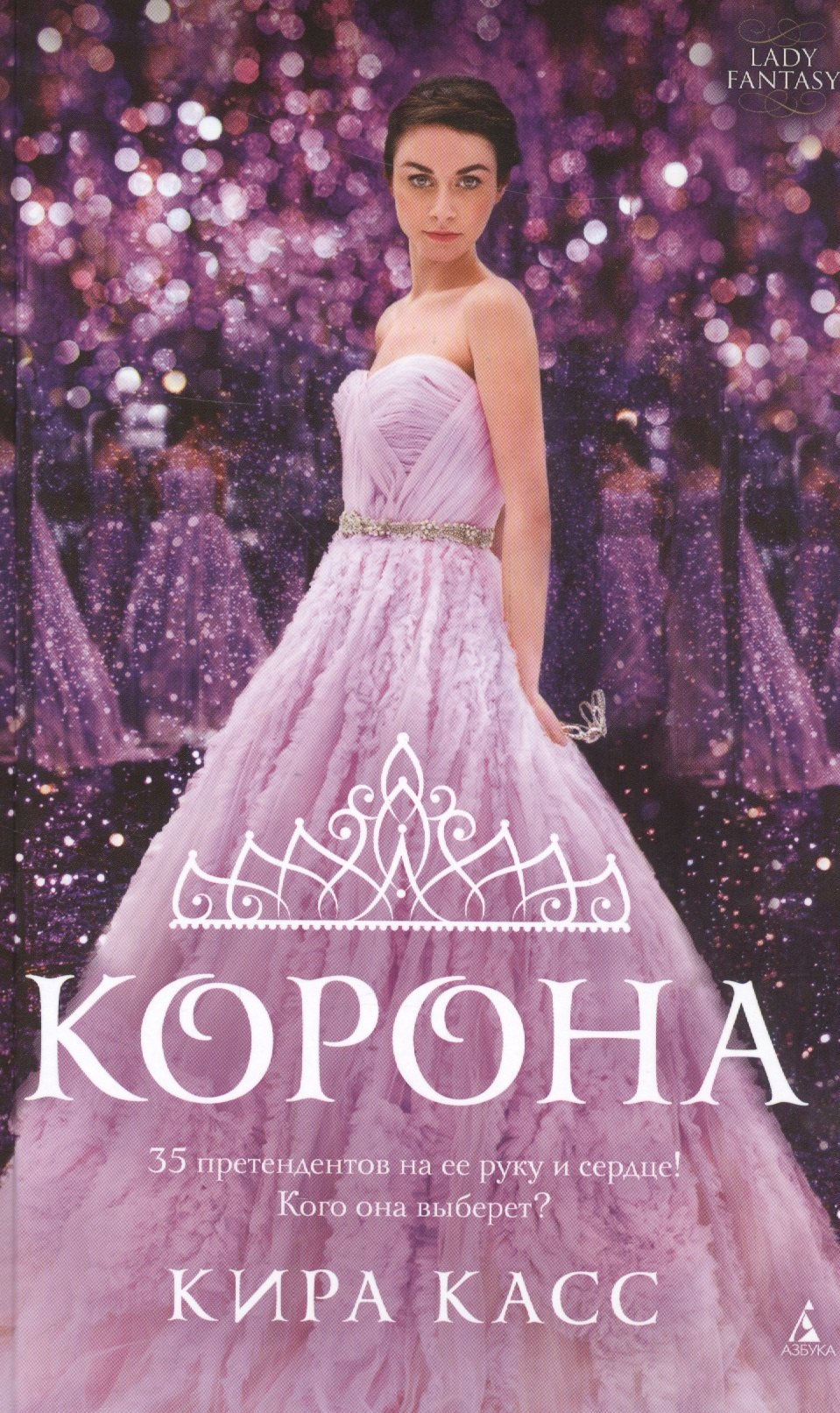 

Корона