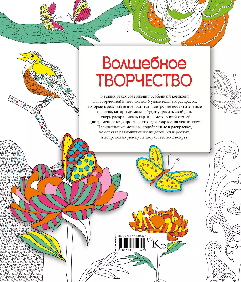 Волшебное творчество (комплект из 6 книг) (Мариэлле Эндерс) - купить книгу  с доставкой в интернет-магазине «Читай-город». ISBN: 978-5-17-100265-7