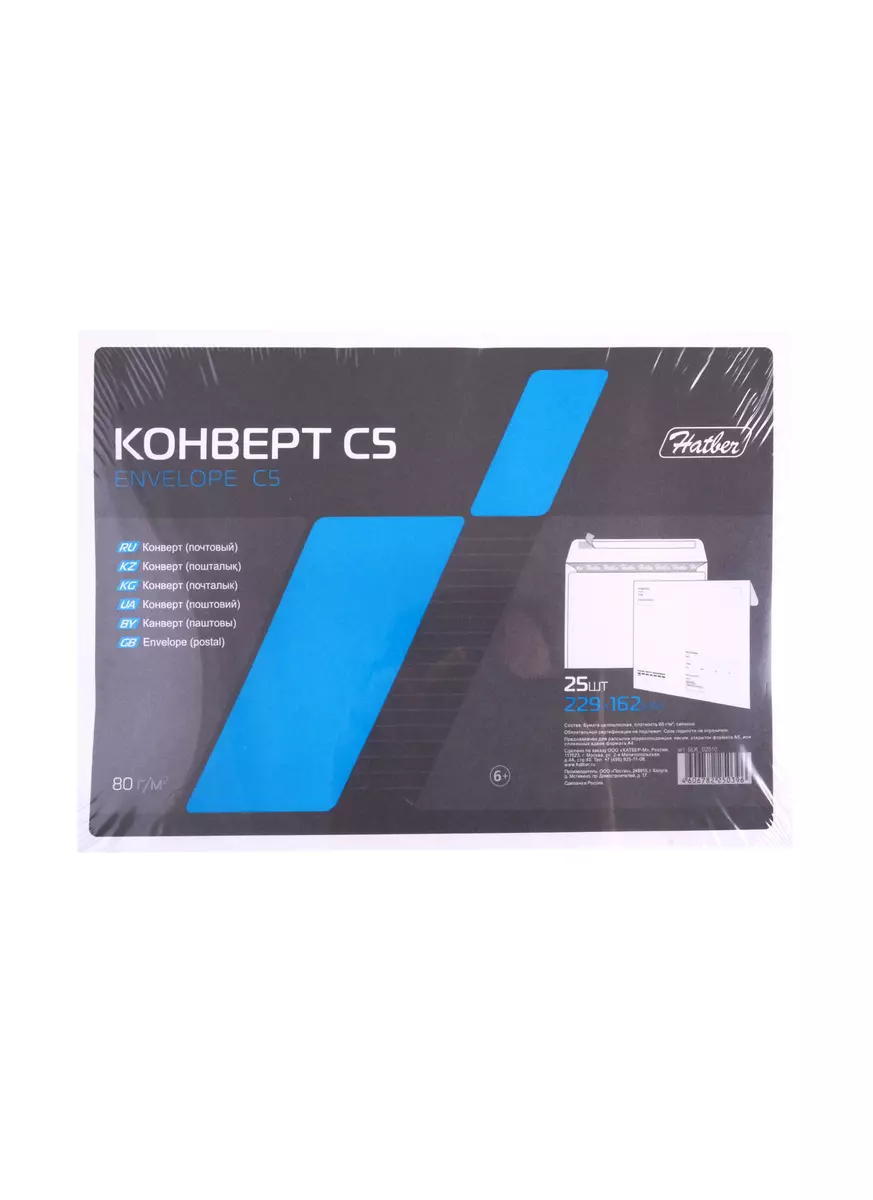 Конверт C5 (162*229) 25шт 80г, 