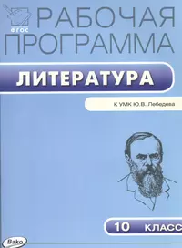 Учебники 10 класс - купить по низкой цене в интернет-магазине «Читай-город»