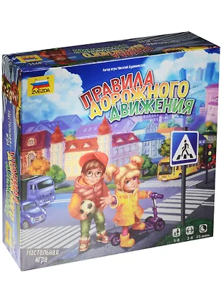 Настольная игра ЗВЕЗДА, Правила дорожного движения «Читай-город»