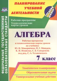 Рабочая тетрадь к учебнику Е.М. Домогацких, Н.И. Алексеевского 