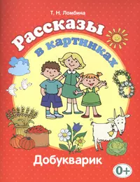 Художественно-эстетическое развитие детей. Методические материалы к  комплексной образовательной программе для детей раннего возраста 